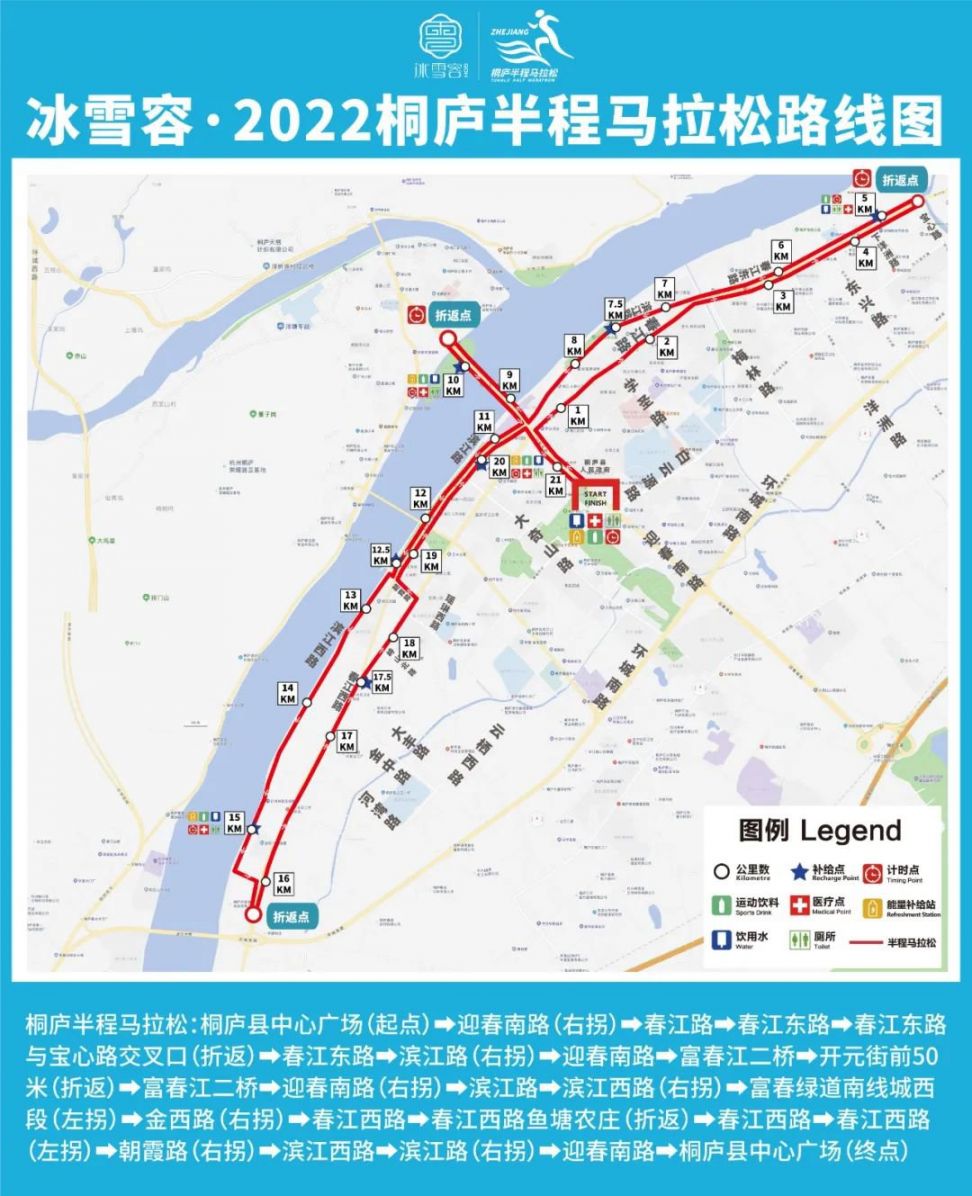 桐庐半程马拉松路线:桐庐县中心广场(起点)-->迎春南路(右拐)-->春江