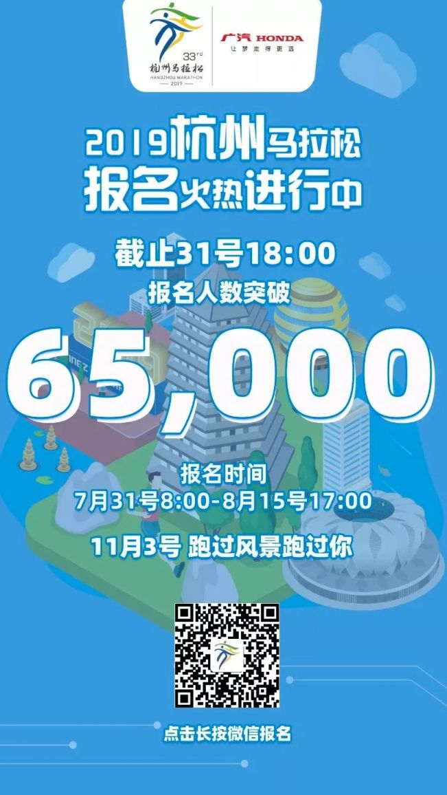 “特步杯”晋江国际半程马拉松赛网络报名双双开通