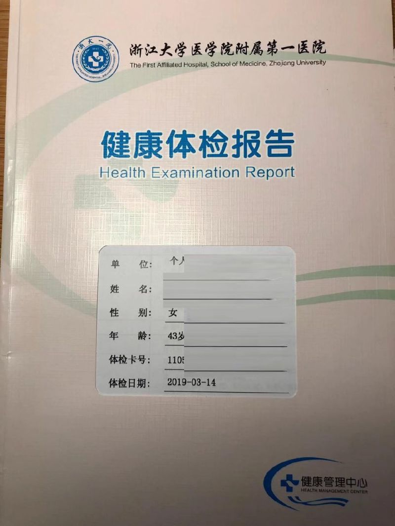 2020杭州马拉松体检报告需要上传哪些内容附图片