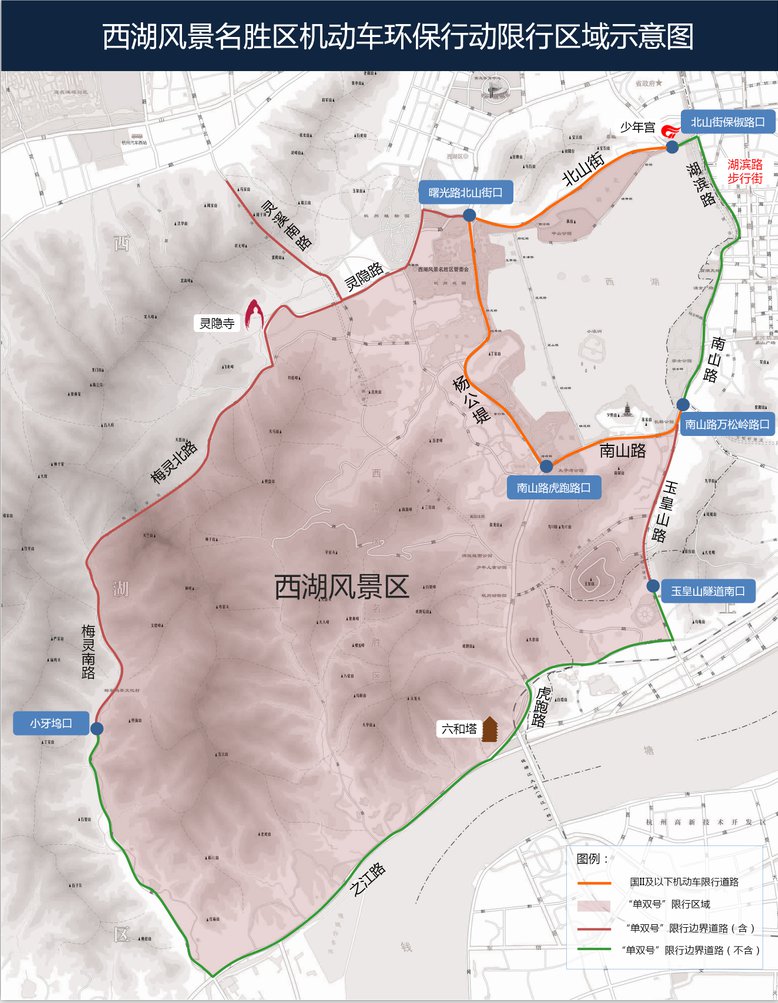 杭州西湖景区限行范围图片
