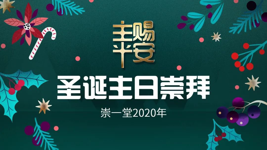 宁波礼拜：传统与现代的交响曲