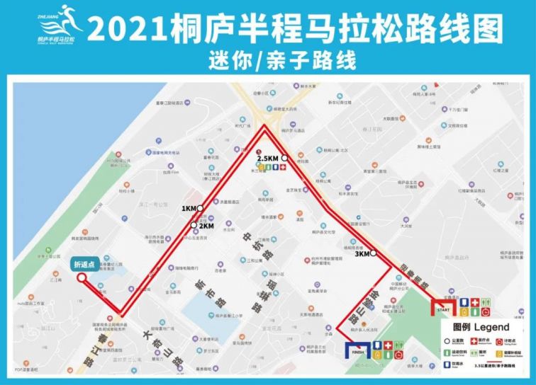 2021桐庐半程马拉松亲子路线一览