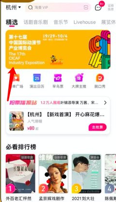 2021杭州国际动漫节门票网上购买指南(附操作步骤) 2021杭州国际动漫