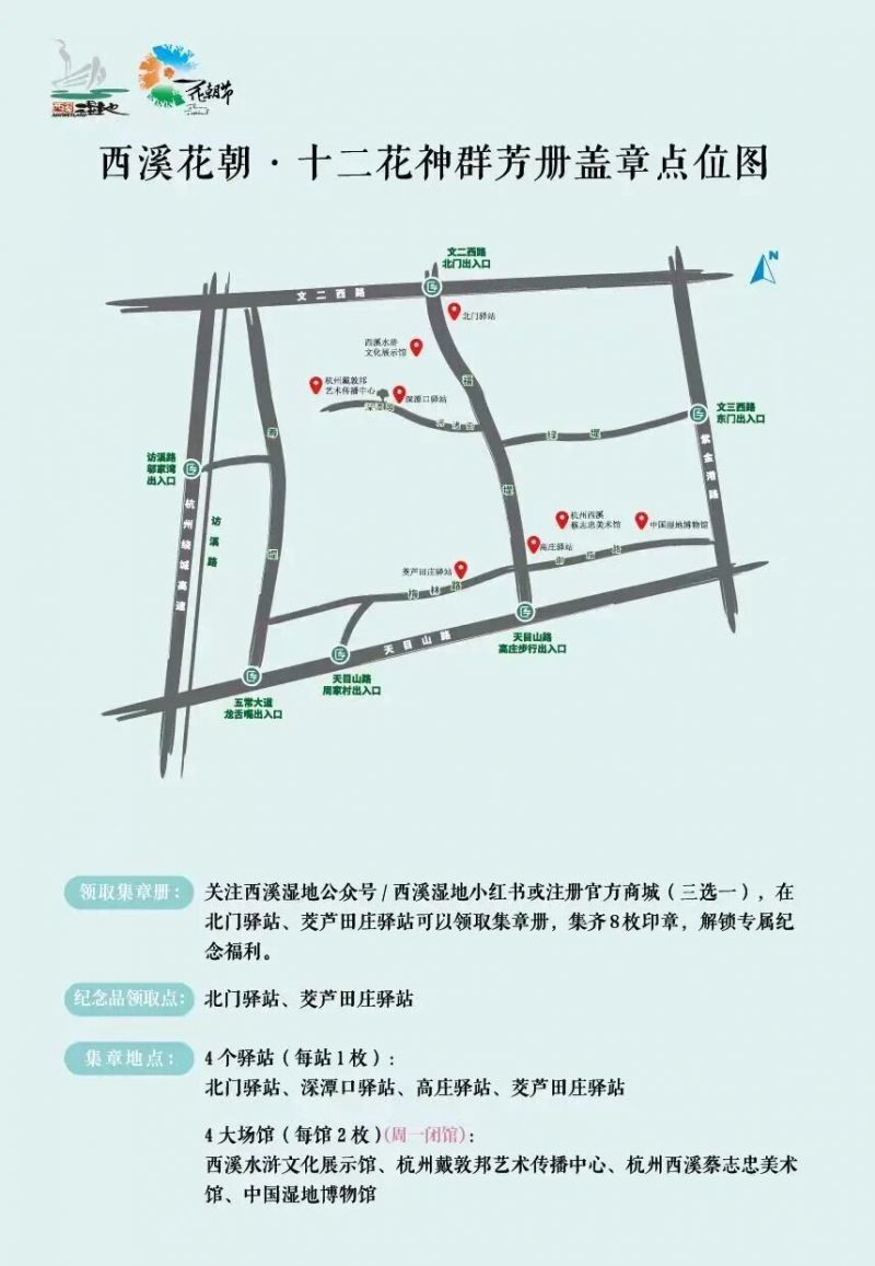2026杭州西溪湿地花朝节游玩攻略（时间+门票+游玩活动）