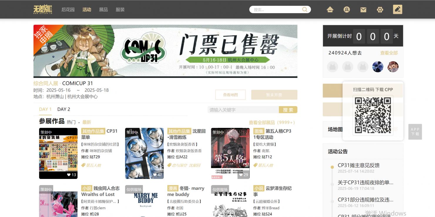 CPP官方下载入口(点击获取)
