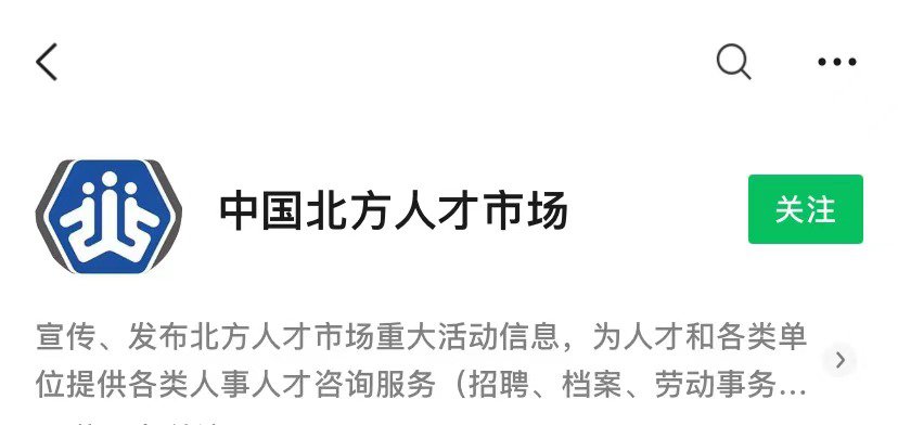 3,天津各區政務服務中心彙總表4,天津人才集體戶彙總表5,北方人才市場