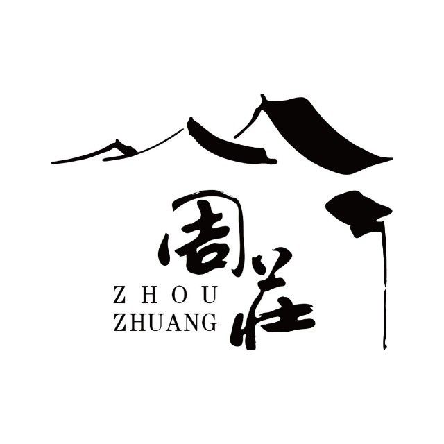 周庄古镇