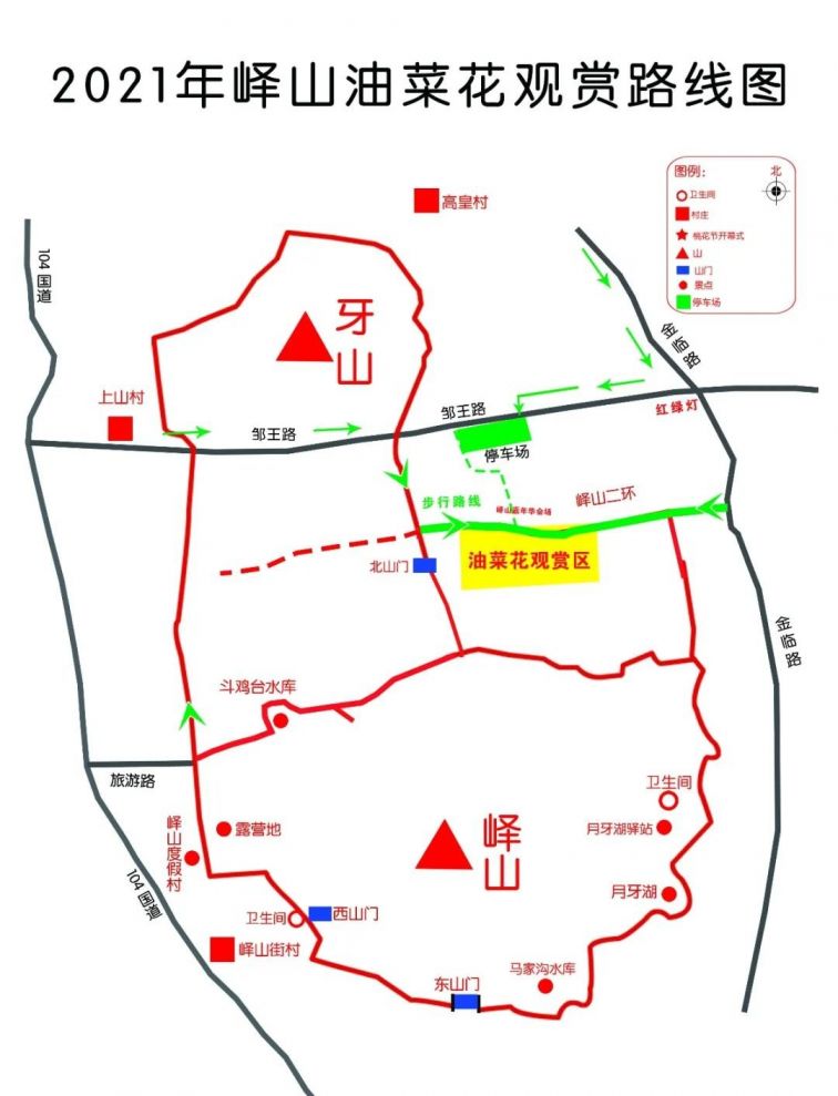 2021邹城峄山风景区五一游玩攻略(活动 门票 优惠)