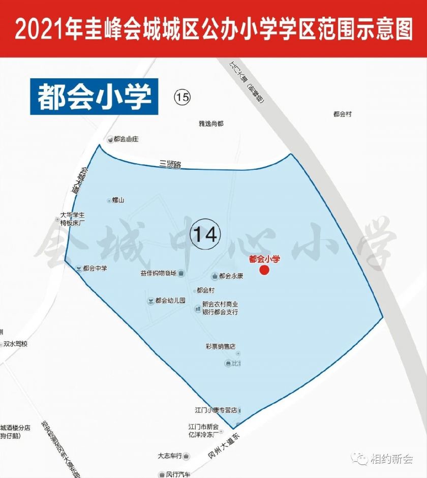 2021新会小学学区划分图