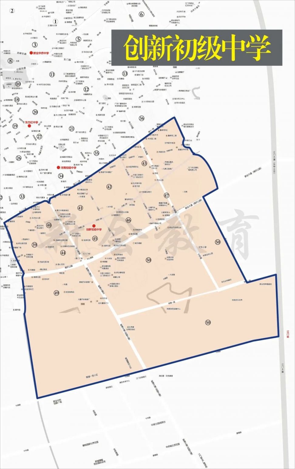 2021江门新会圭峰会城地区公办初中学区范围公布