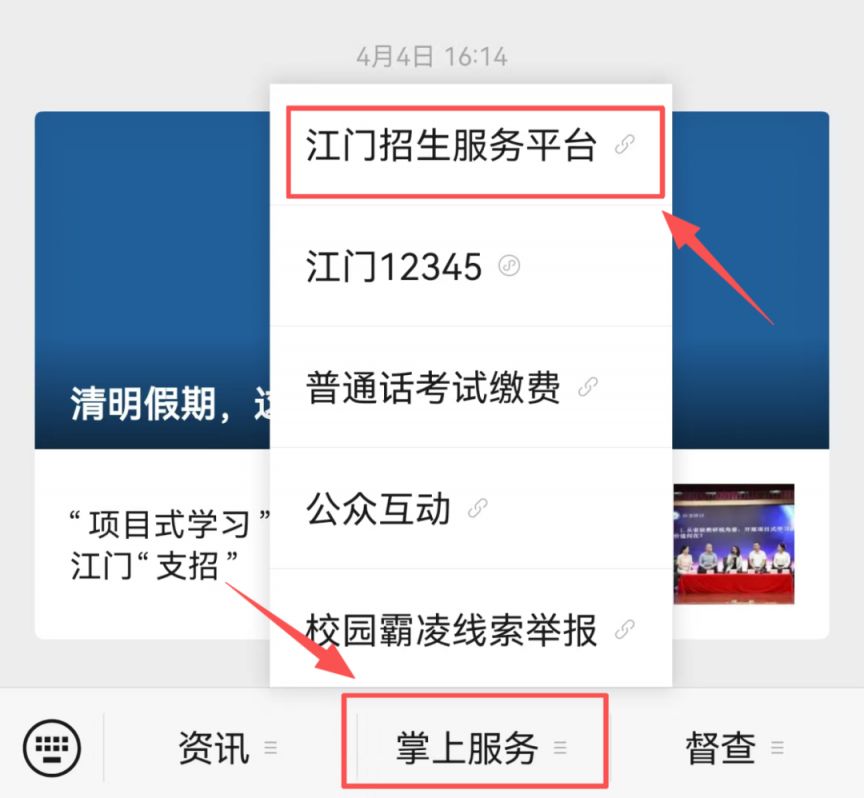 江门市第一中学景贤学校2026年招生政策
