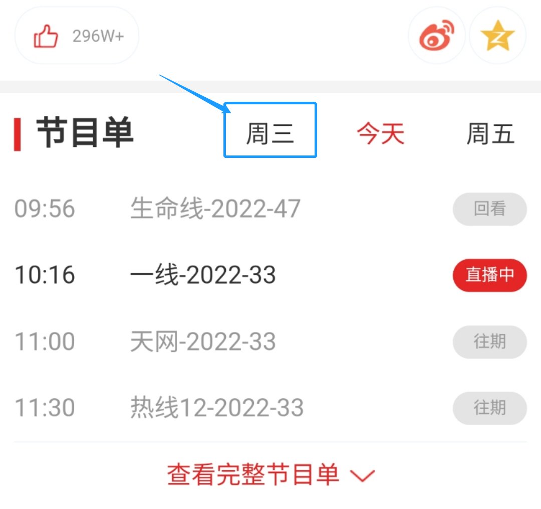 2022cctv12扫黄打非在行动16日至18日节目如何收看回放