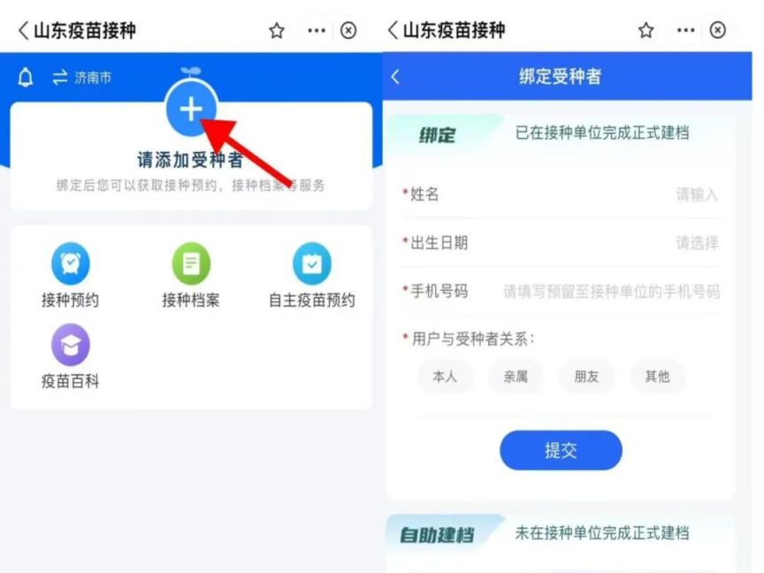 济南入学入托预防接种证明查验指南