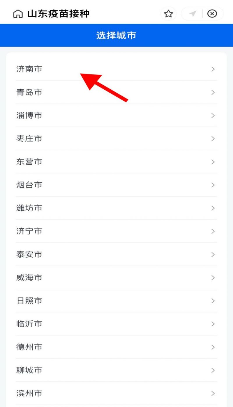 济南入学入托预防接种证明查验指南