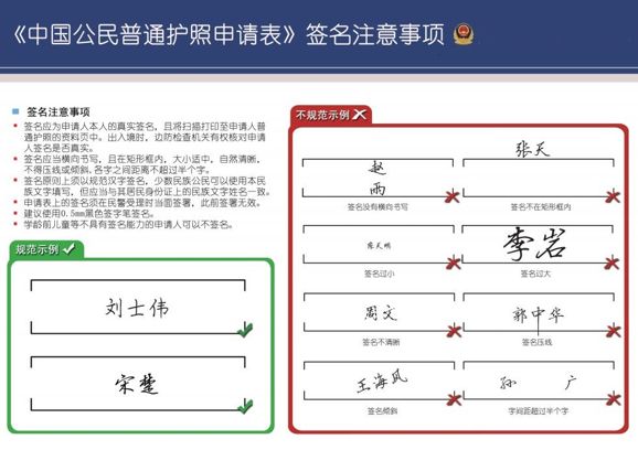 普通护照签发服务指南