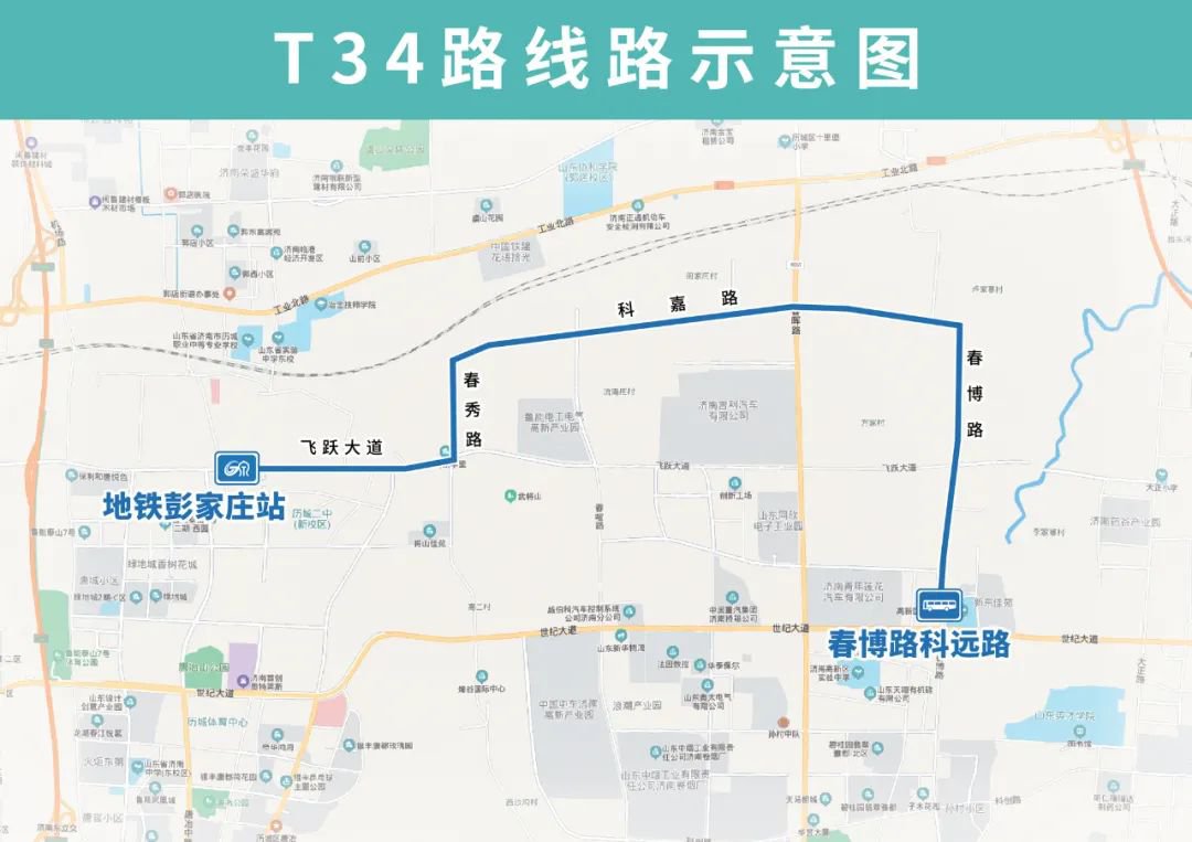 济南地铁2号线接驳公交线路