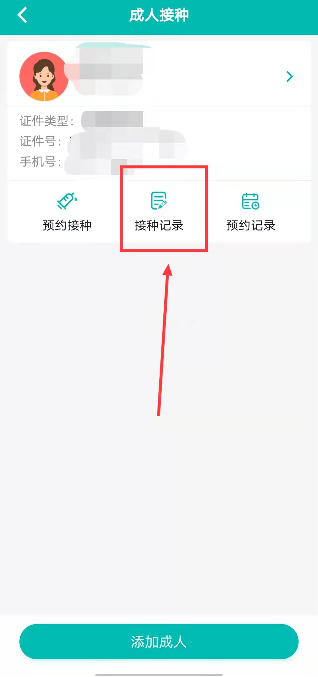 小豆苗二维码图片