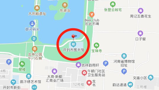 开封图书馆位置老馆新馆