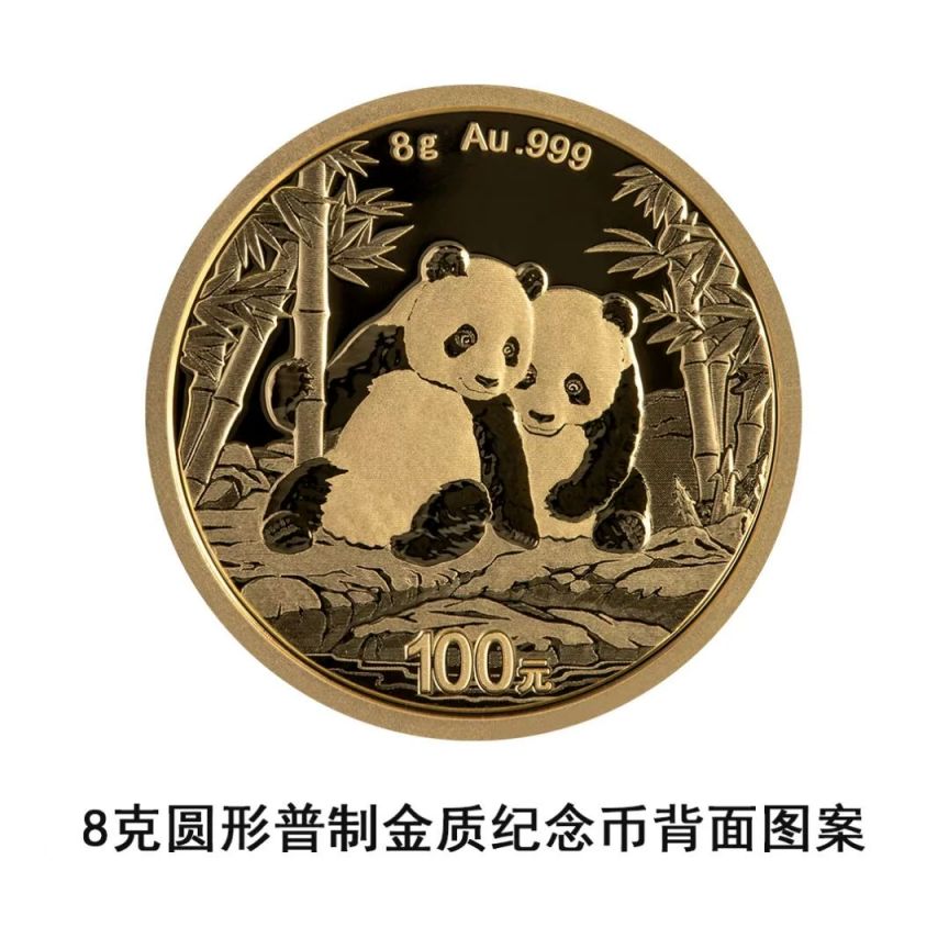 2026熊猫金币图案一览(正面+背面)- 长春本地宝