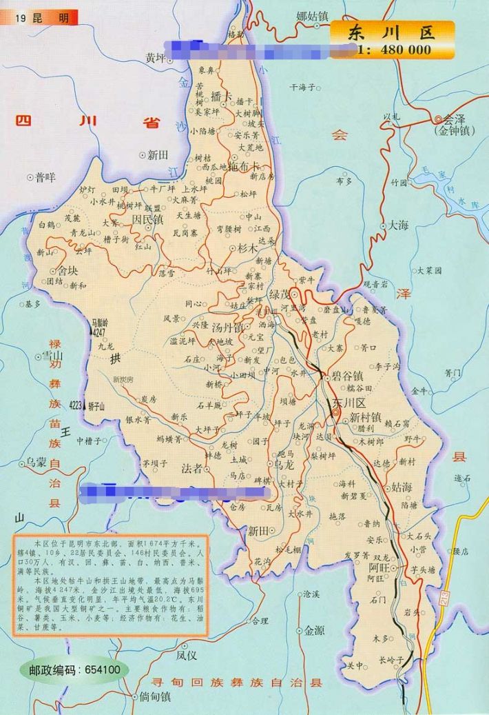 东川区各乡镇地图图片