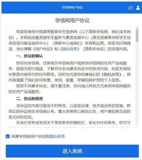 学信网复试系统操作流程详解!