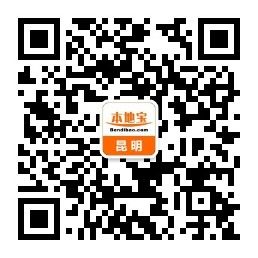 昆明补贴申领