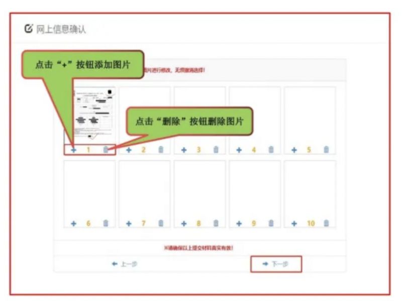 呈贡区2026年小学一年级入学网上信息确认操作指南