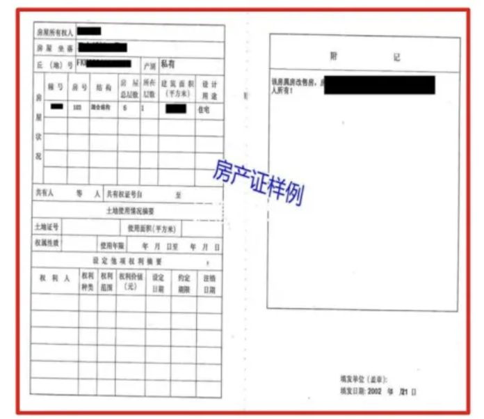 呈贡区2026年小学一年级入学网上信息确认操作指南