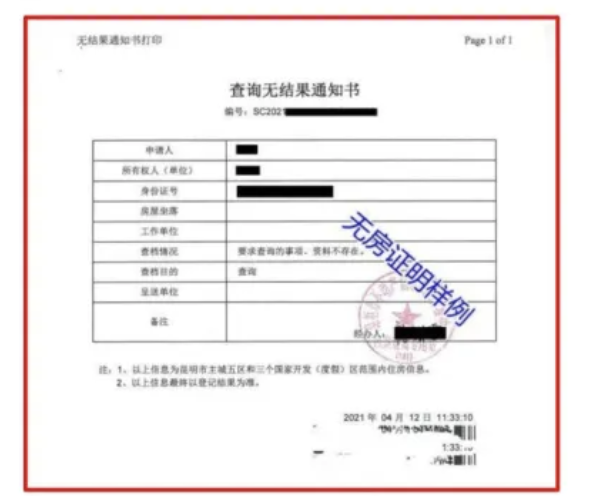 呈贡区2026年小学一年级入学网上信息确认操作指南