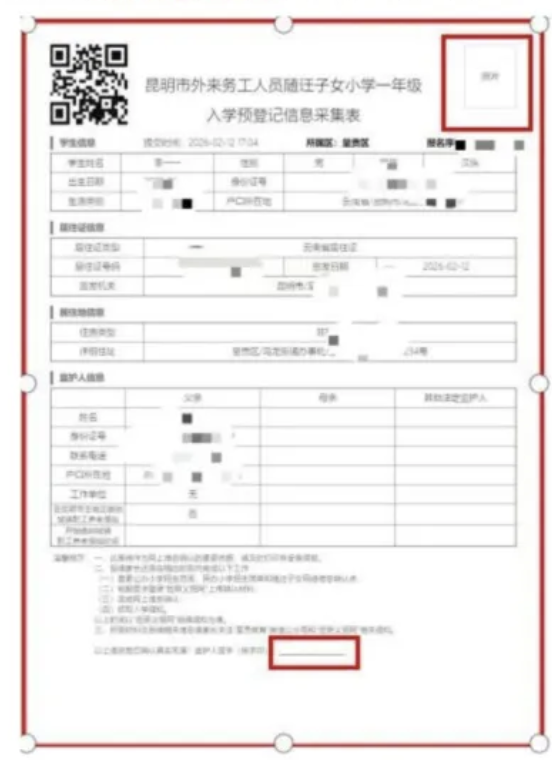 呈贡区2026年小学一年级入学网上信息确认操作指南