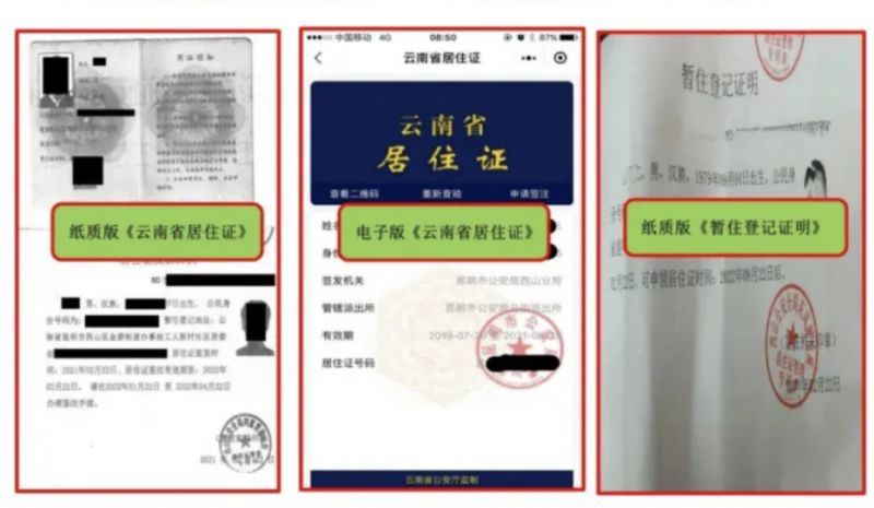 呈贡区2026年小学一年级入学网上信息确认操作指南