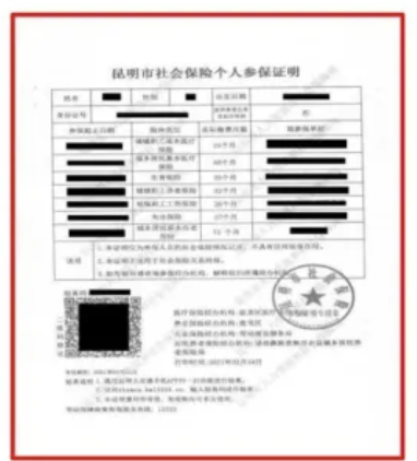呈贡区2026年小学一年级入学网上信息确认操作指南