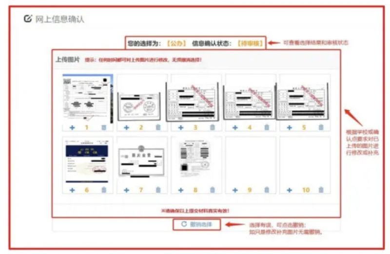 呈贡区2026年小学一年级入学网上信息确认操作指南
