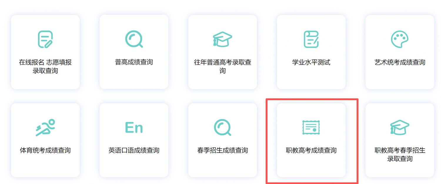 2026年云南职教高考成绩查询时间