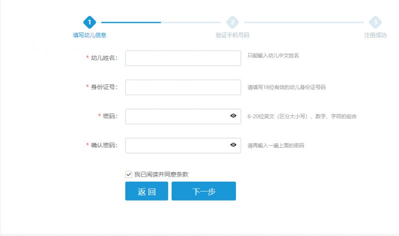 【本地资讯】晋宁区2026年公办幼儿园网络报名操作指南（流程+所需材料）