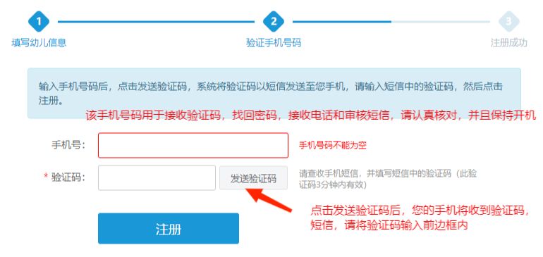 【本地资讯】晋宁区2026年公办幼儿园网络报名操作指南（流程+所需材料）