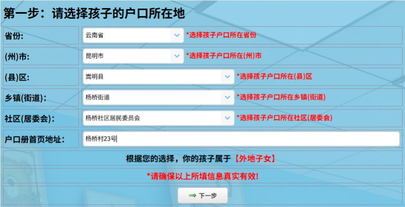 【本地资讯】晋宁区2026年公办幼儿园网络报名操作指南（流程+所需材料）