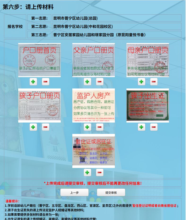 【本地资讯】晋宁区2026年公办幼儿园网络报名操作指南（流程+所需材料）