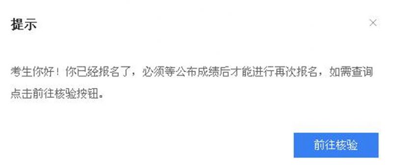 【本地资讯】社会人员普通话水平测试在线报名操作指南