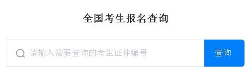 【本地资讯】社会人员普通话水平测试在线报名操作指南