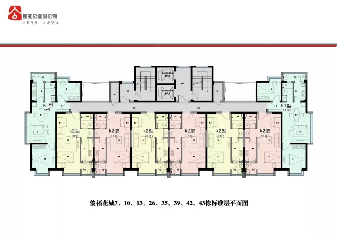 2020昆明俊福花城公租房一室户型 两室户型 2020昆明俊福花城公租房