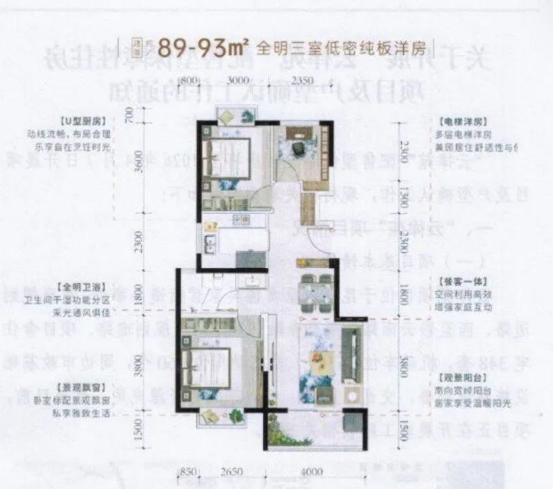 2026年云律苑配售型保障性住房项目及户型确认公告