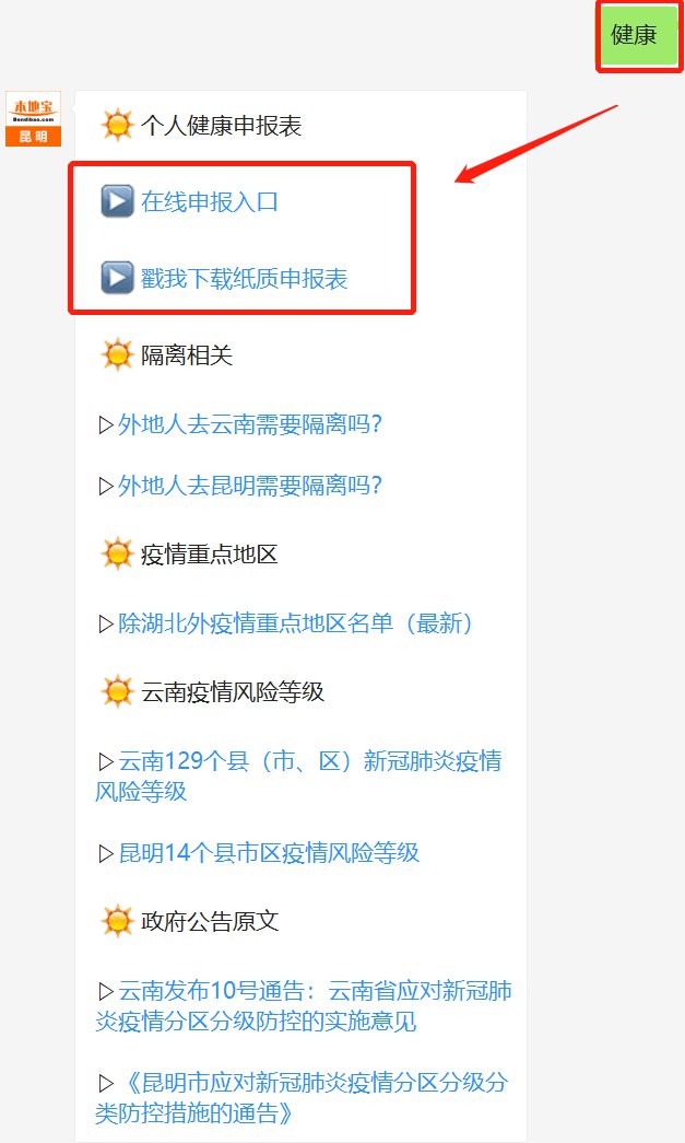 支付宝云南健康码申领指南(申领入口 申领方式)
