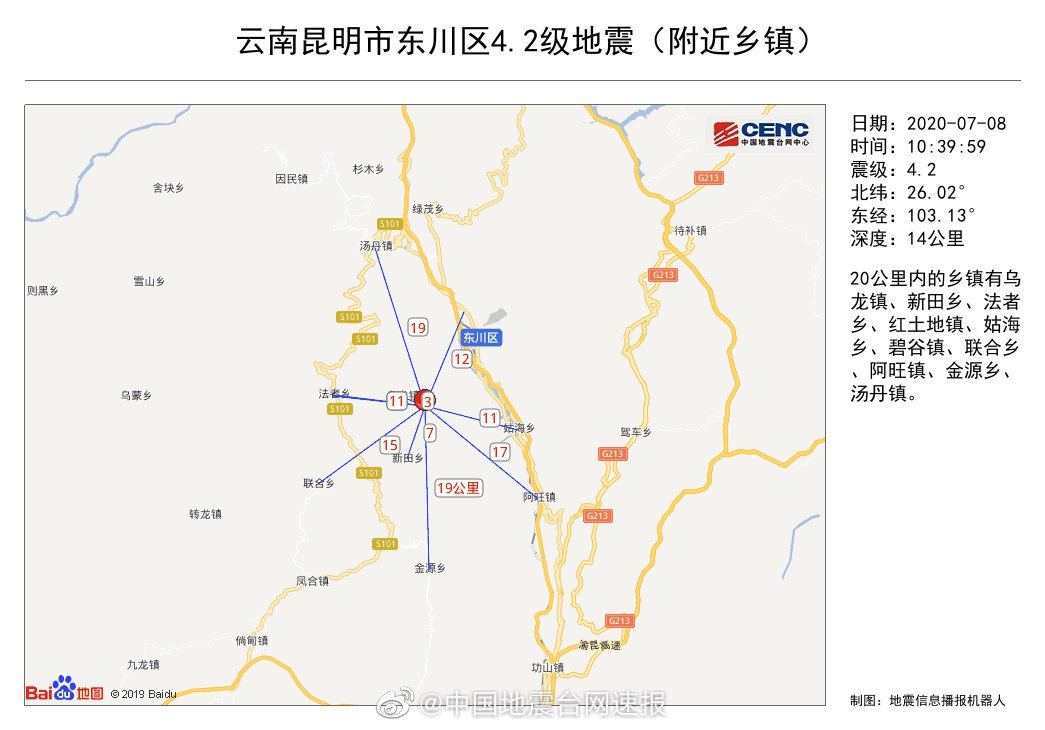 2020年7月8日昆明地震最新消息- 昆明本地宝