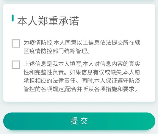 云南健康码重新申请流程 云南健康码重新申请流程 