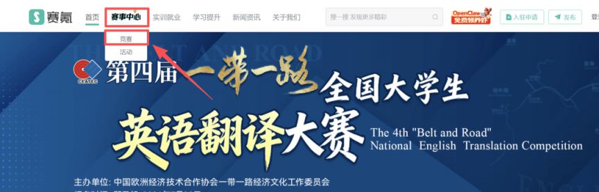 2026年大英赛准考证打印流程（附流程图）