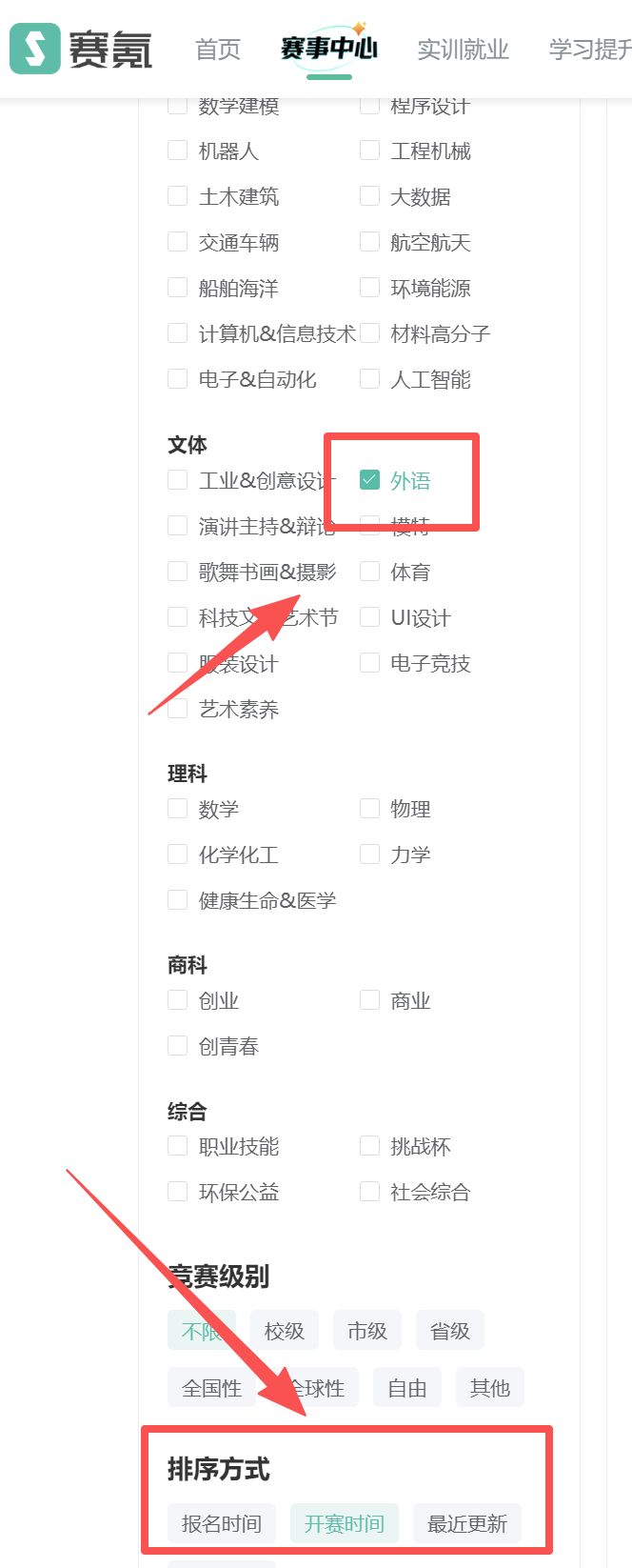2026年大英赛准考证打印流程（附流程图）