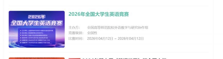2026年大英赛准考证打印流程（附流程图）