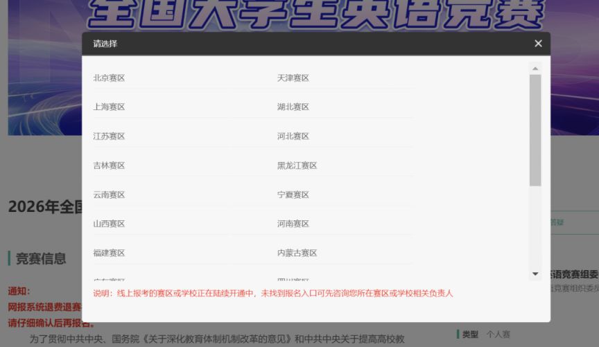 2026年大英赛准考证打印流程（附流程图）