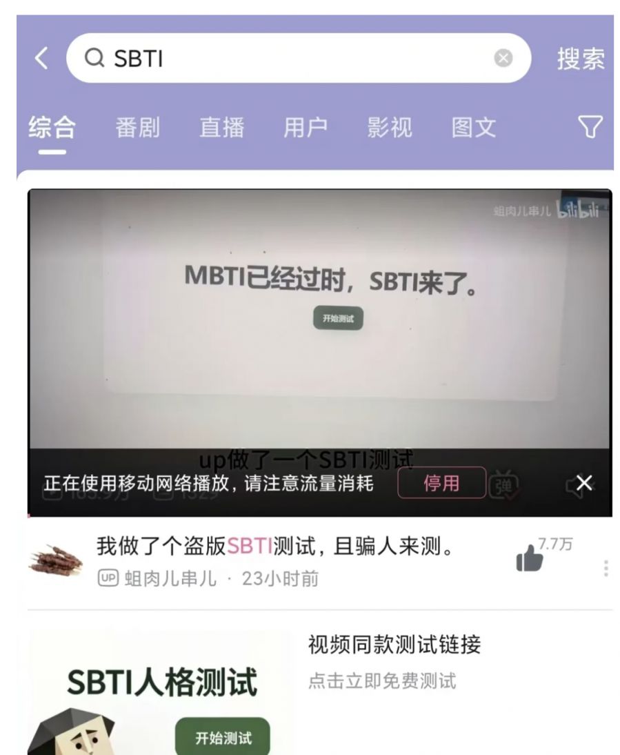 sbti人格测试最新消息（持续更新）